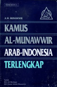 Image of Kamus Al-Munawwir Arab-Indonesia Terlengkap