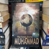 Image of THE GREAT STORIES OF MUHAMMAD